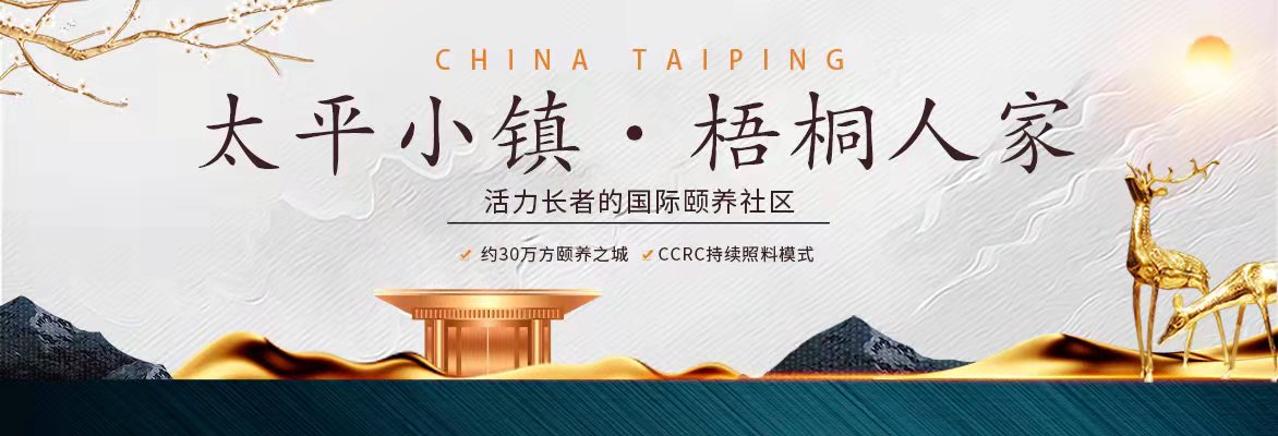 上海养老院
