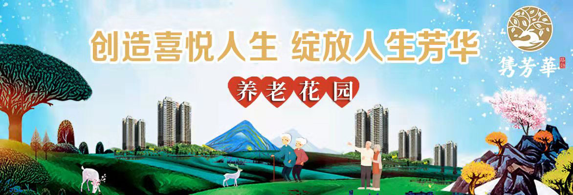 上海养老院