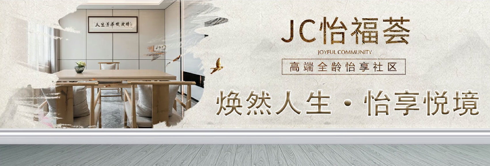 上海养老院