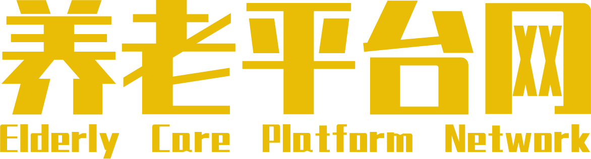 上海养老院