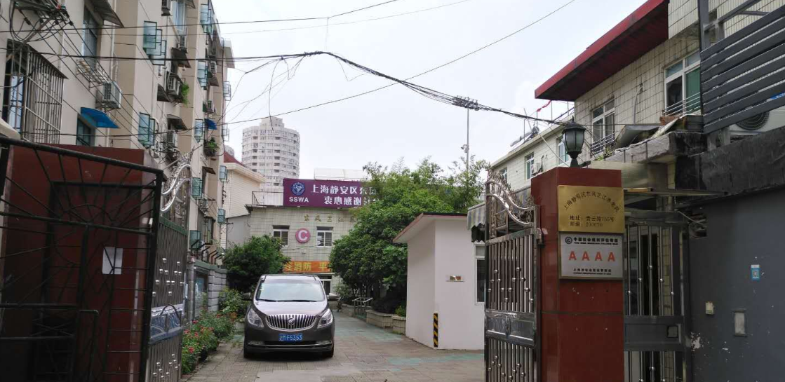 宝华老年护理院