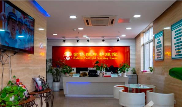 上海金色晚年护理院介绍  提供温馨可靠的医疗环境