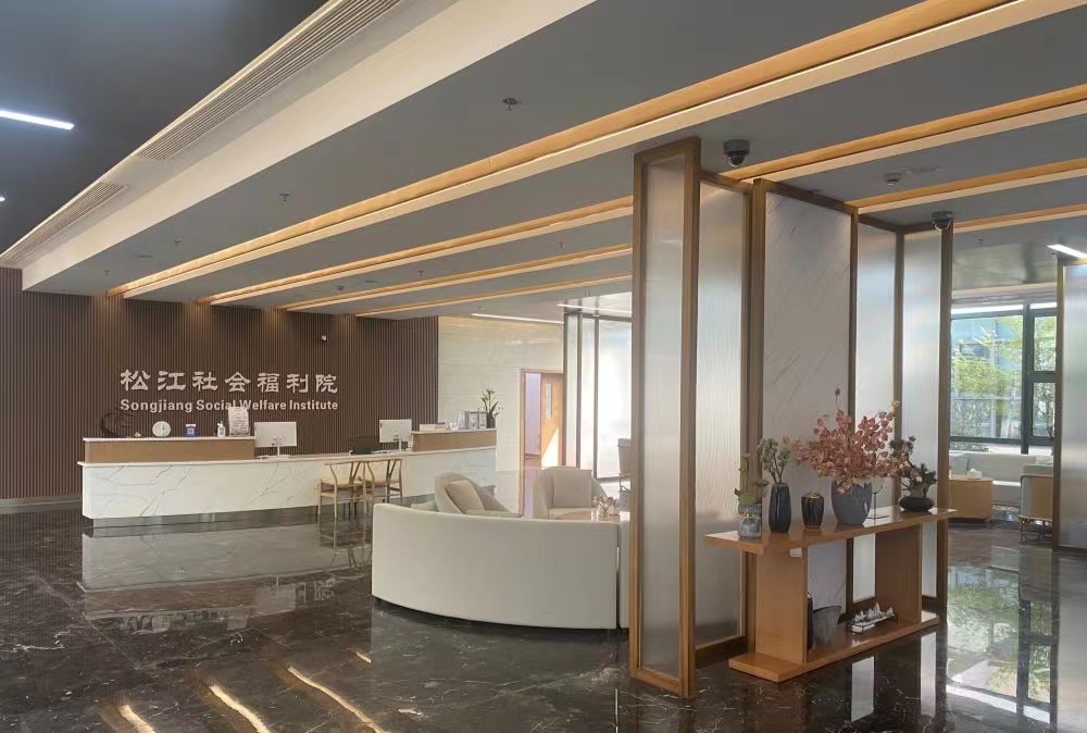 松江社会福利院