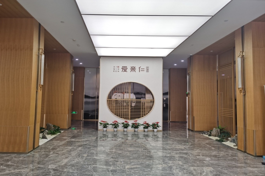 上海爱亲仁护理院