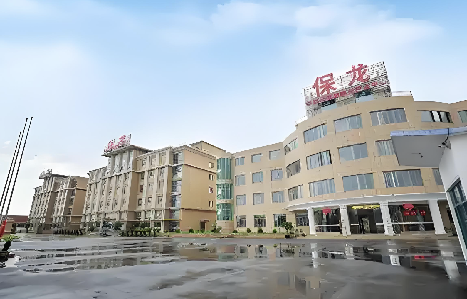 上海保龙养老院