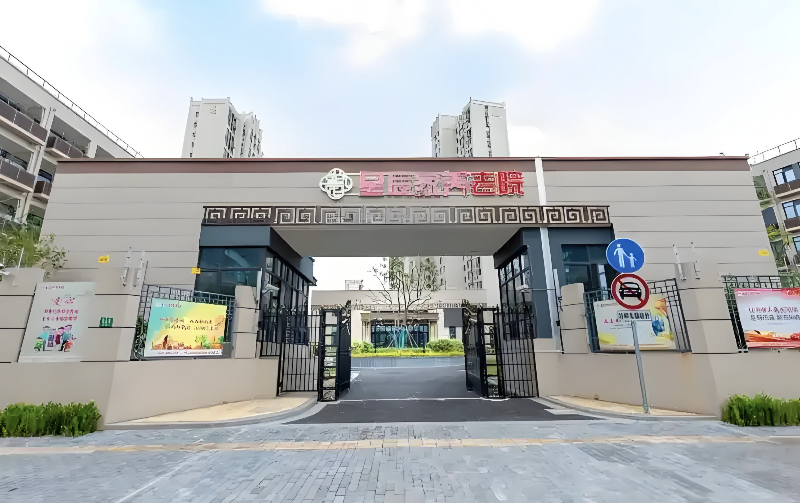上海星辰家养老院