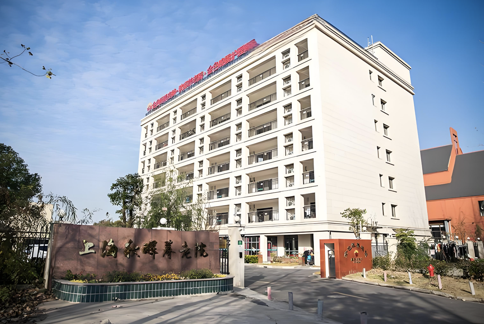 上海秋晖养老院