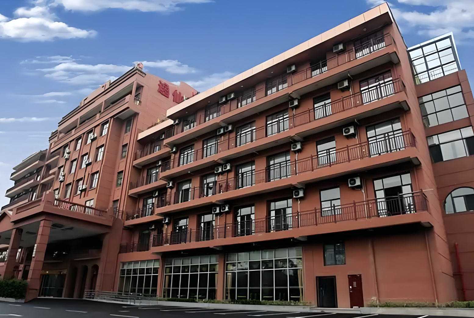 上海逸仙颐养院
