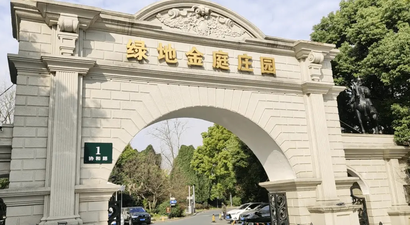 绿地金庭颐养·幸福里