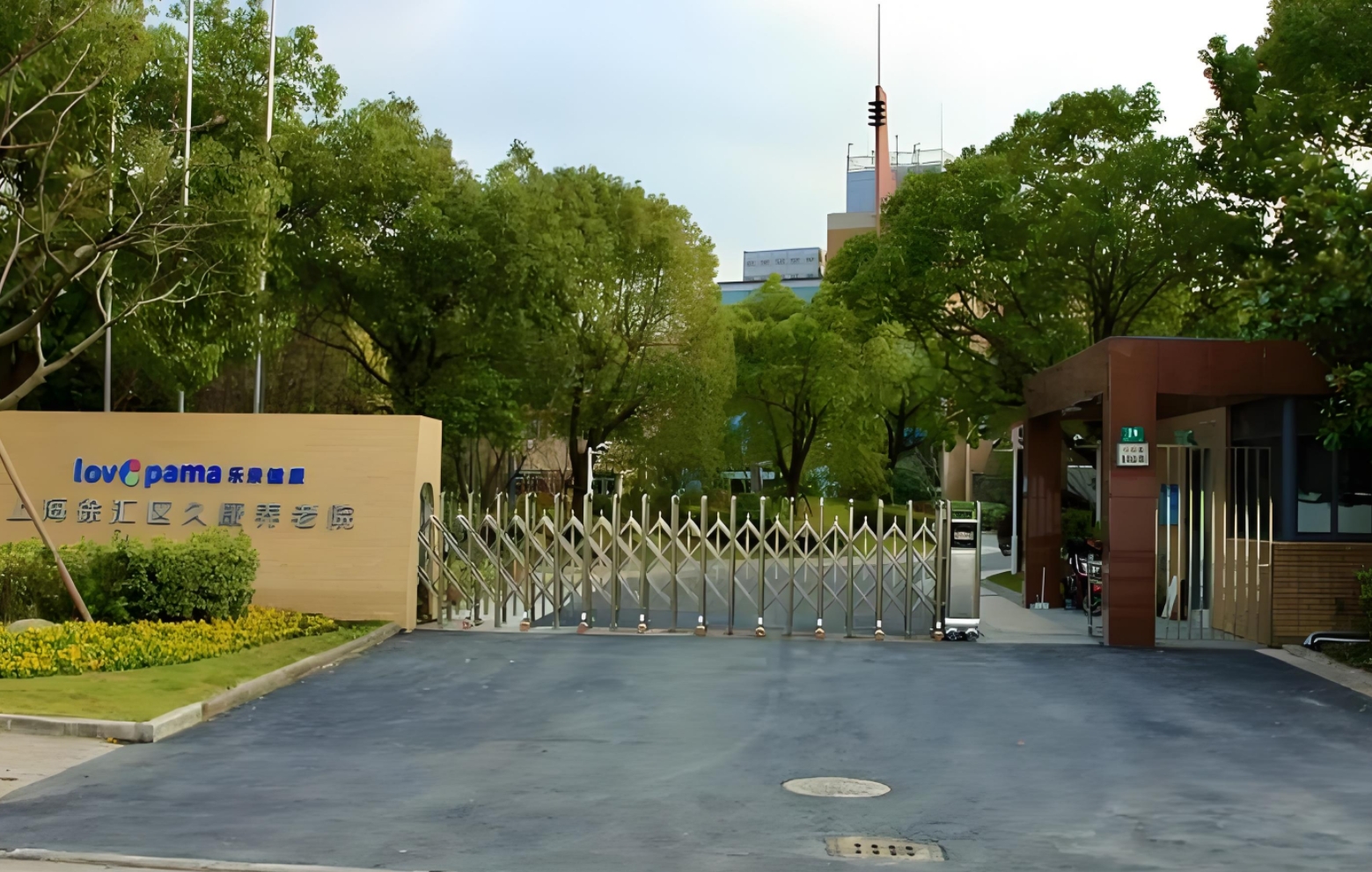 上海养老院