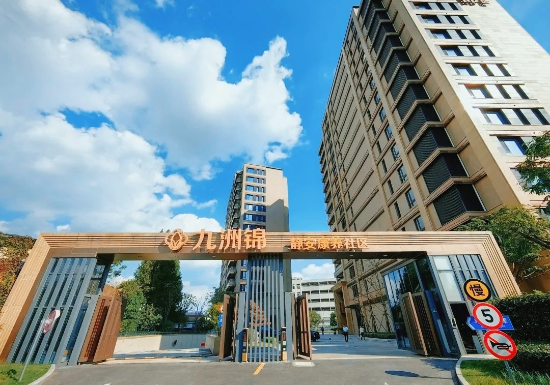 上海养老院