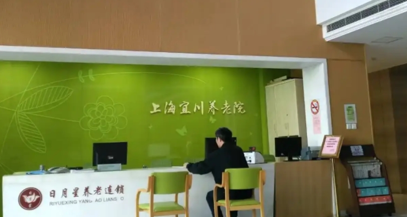 上海养老院入住条件和要求有哪些
